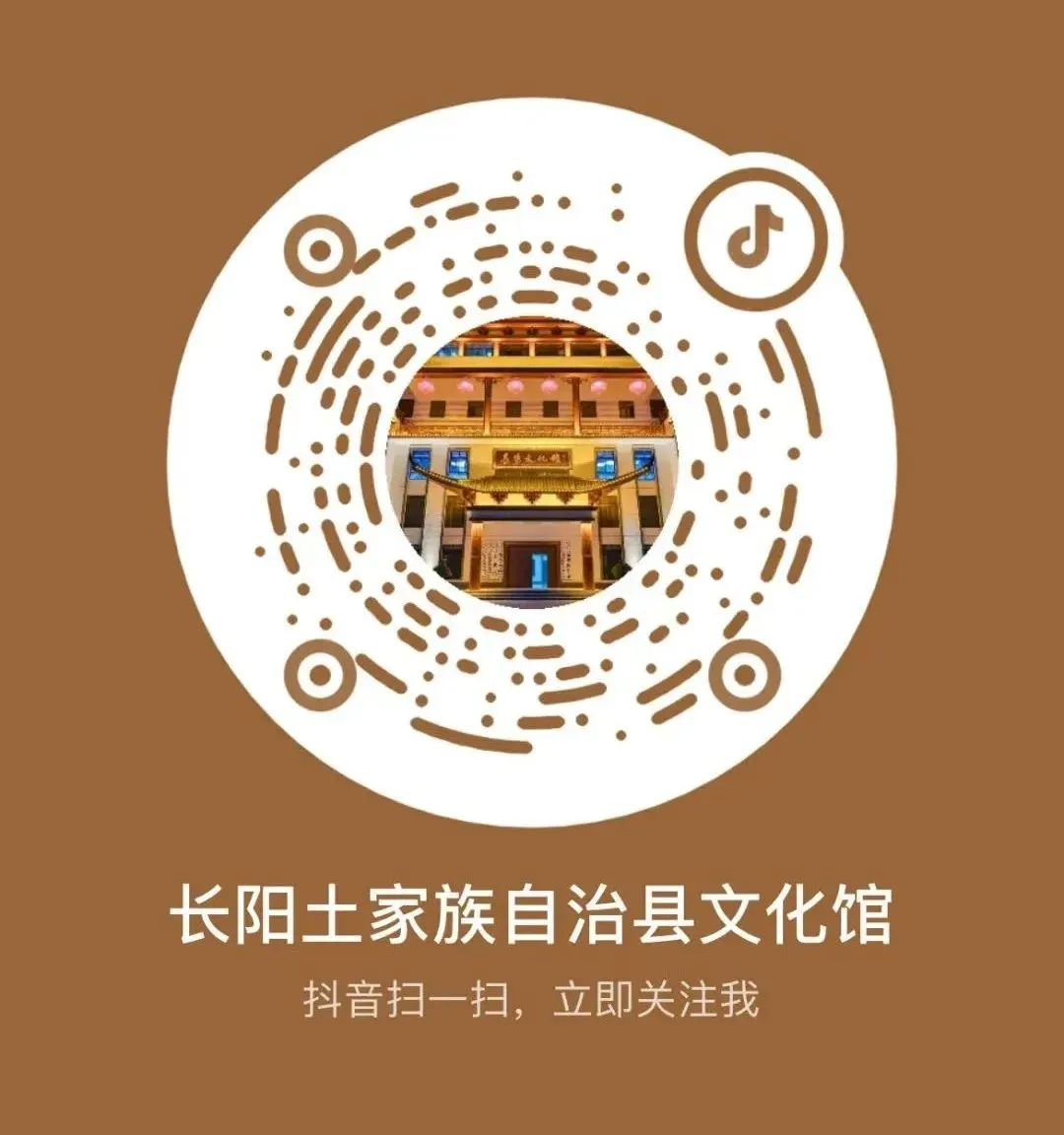 文化云享二维码